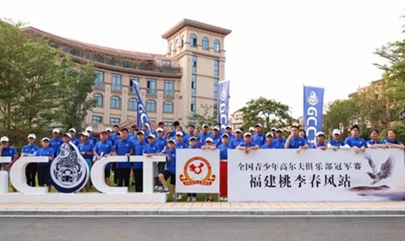 中通數(shù)字助力GCCT全國青少年高爾夫球俱樂部冠軍賽