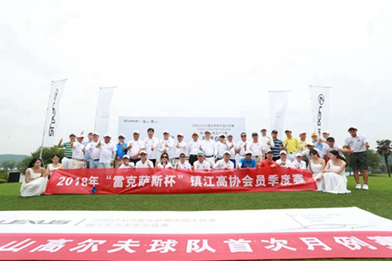 “雷克薩斯杯”鎮(zhèn)江美亞分站賽暨鎮(zhèn)江高協(xié)球隊月例賽成功舉辦