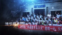 北京中通數(shù)字高爾夫，您身邊的高爾夫！