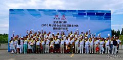 2018年華鼎會(huì)會(huì)員巡回賽暨捶堂積分賽寶興站圓滿落幕
