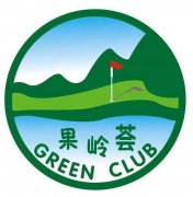 江蘇宜興果嶺薈高爾夫俱樂(lè)部