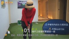 教學干貨|三步完成兩碼內(nèi)推桿！