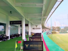 上海遙順青少年高爾夫?qū)W院