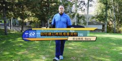 高爾夫教學(xué)：如何建立常規(guī)準(zhǔn)備流程？不能忽視！