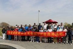 中通數(shù)字高爾夫傾情助力，華夏高爾夫邀請(qǐng)賽圓滿收桿！